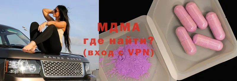 купить   Ревда  MDMA Molly 