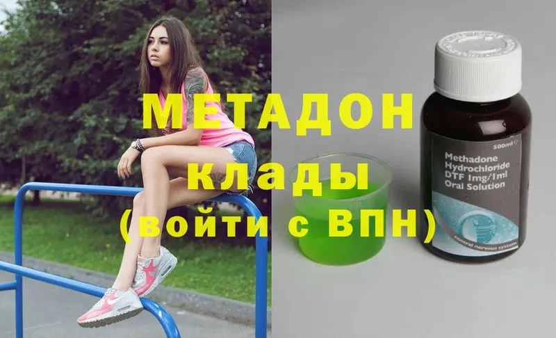 дарнет шоп  Ревда  МЕТАДОН methadone 