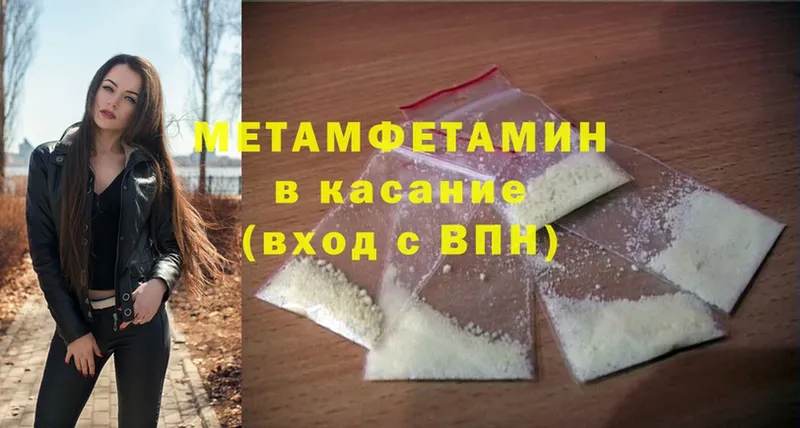 МЕТАМФЕТАМИН Methamphetamine  Ревда 